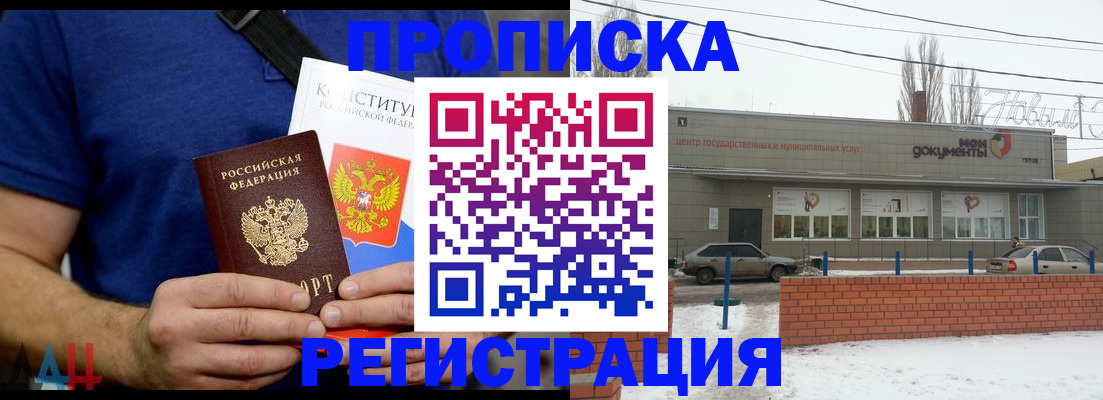 где прописаться в Микуни