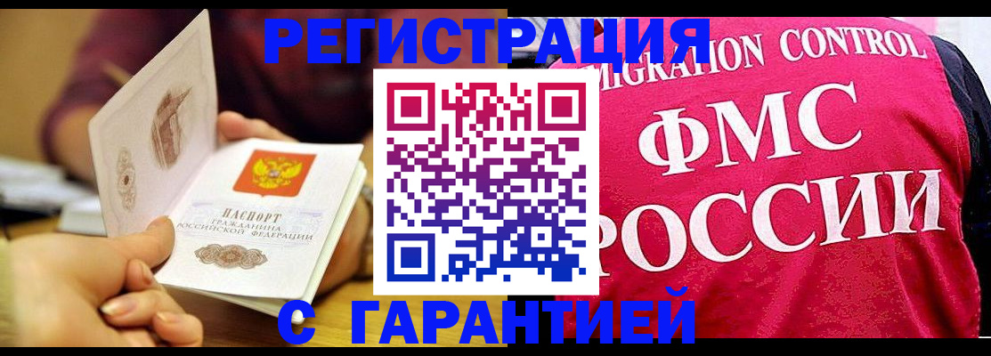 прописка в квартире в Микуни