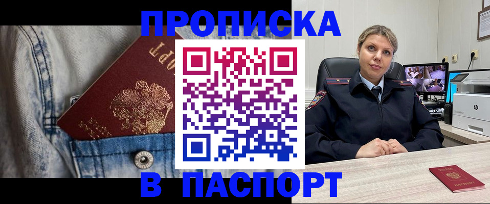 прописка от собственника в Микуни