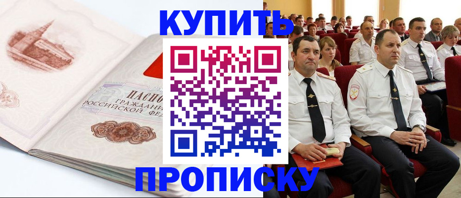 временная прописка в Микуни