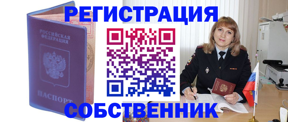 временная регистрация надежно в Микуни