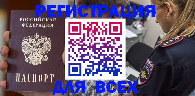 временная регистрация законно в Микуни