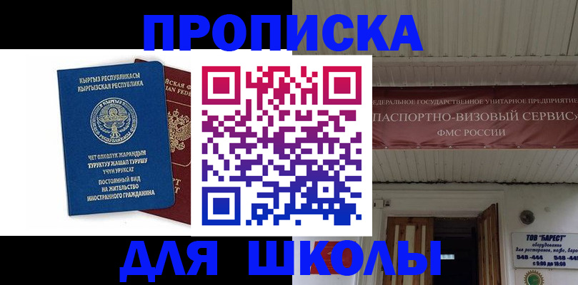 прописка для кредита в Микуни