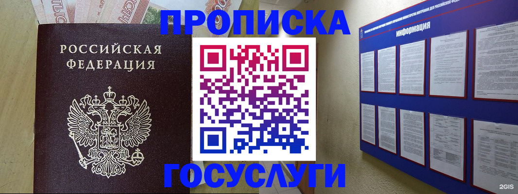 регистрация в Микуни