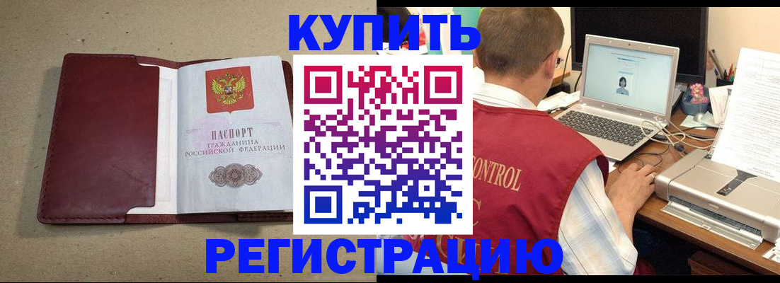 прописка ребенка в Микуни